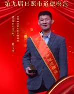 第九屆道德模范——蔣慶倫.jpg